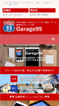 Mobile Screenshot of garage99.net