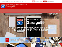 Tablet Screenshot of garage99.net